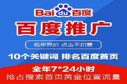 百度竞价个人开户全攻略分享
